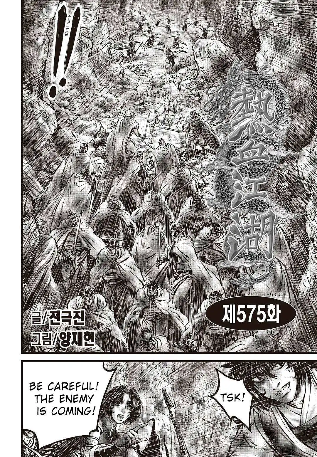 The Ruler of the Land Chapter 575 1